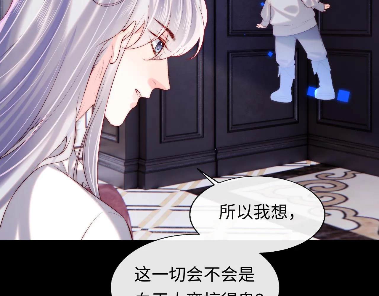 第47话 真相 第68页