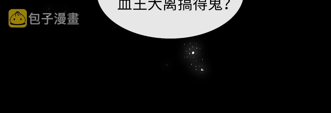 第47话 真相 第69页