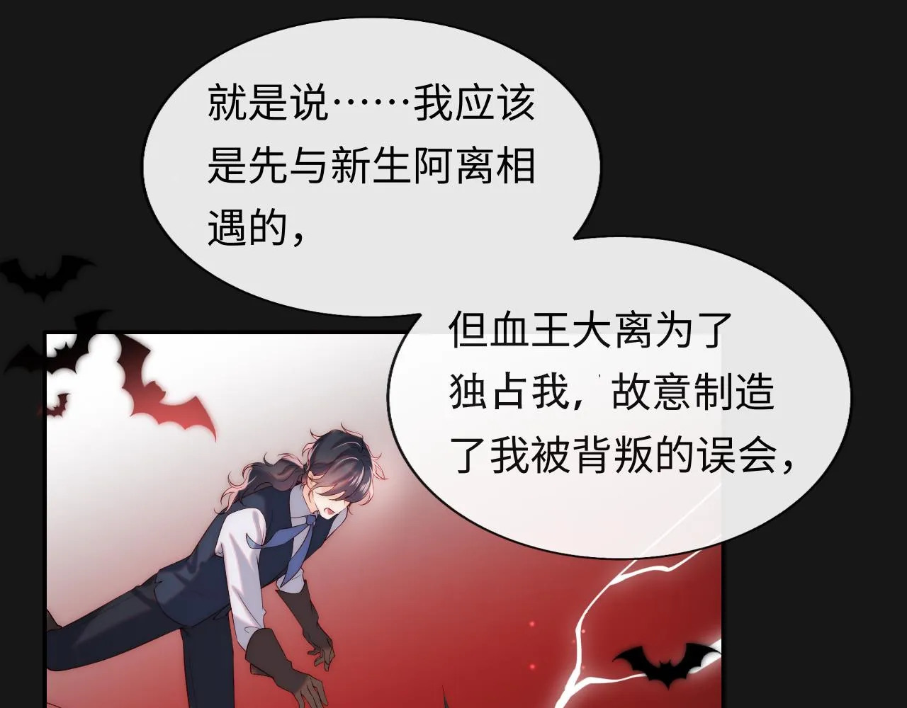 第47话 真相 第70页