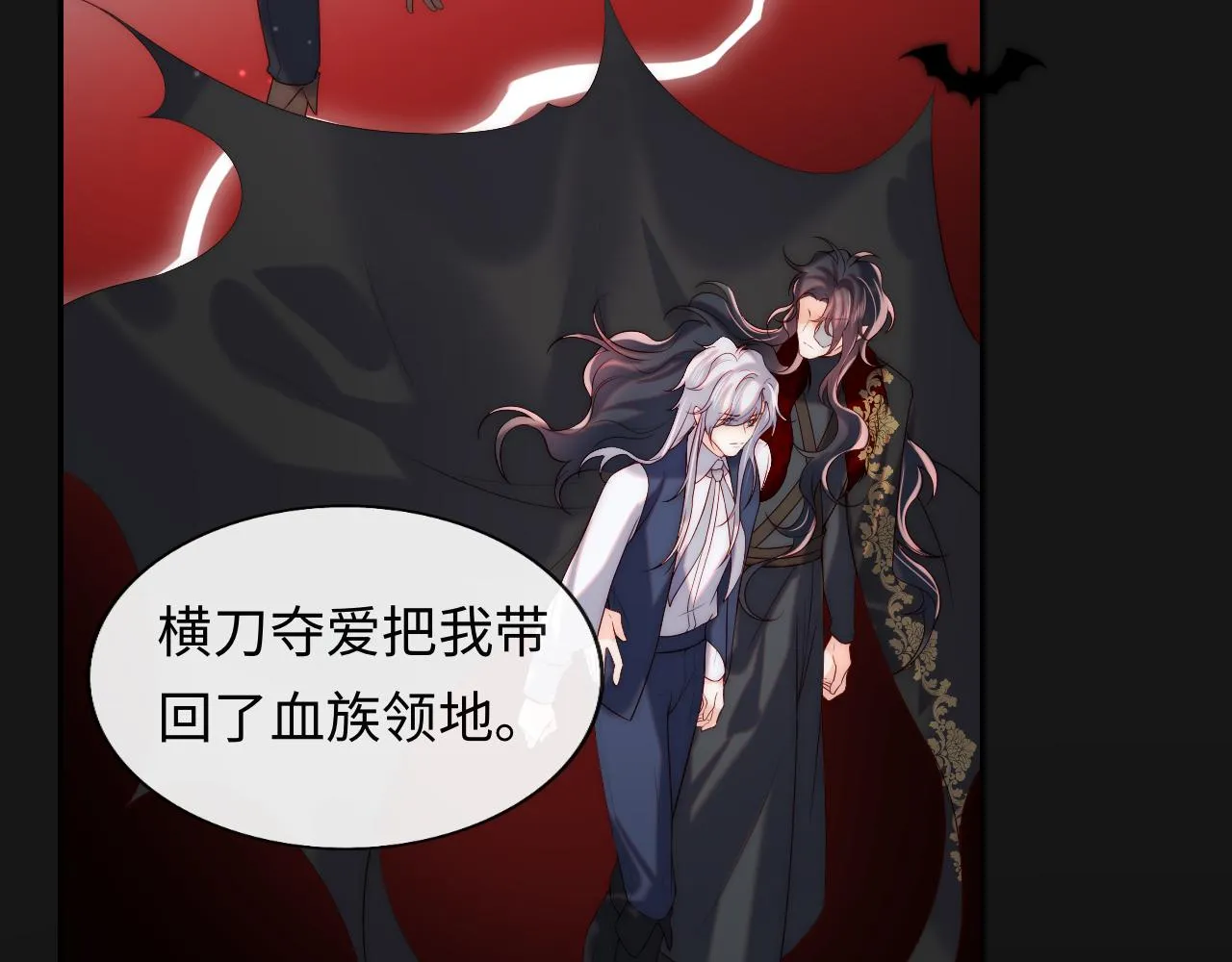 第47话 真相 第71页