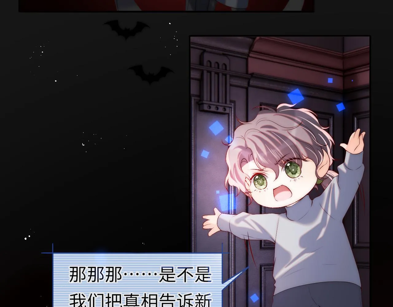 第47话 真相 第72页