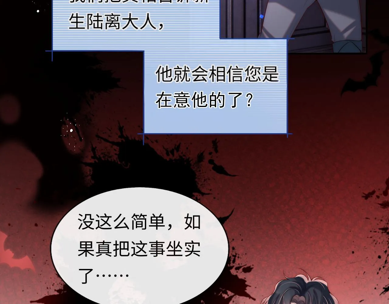 第47话 真相 第73页