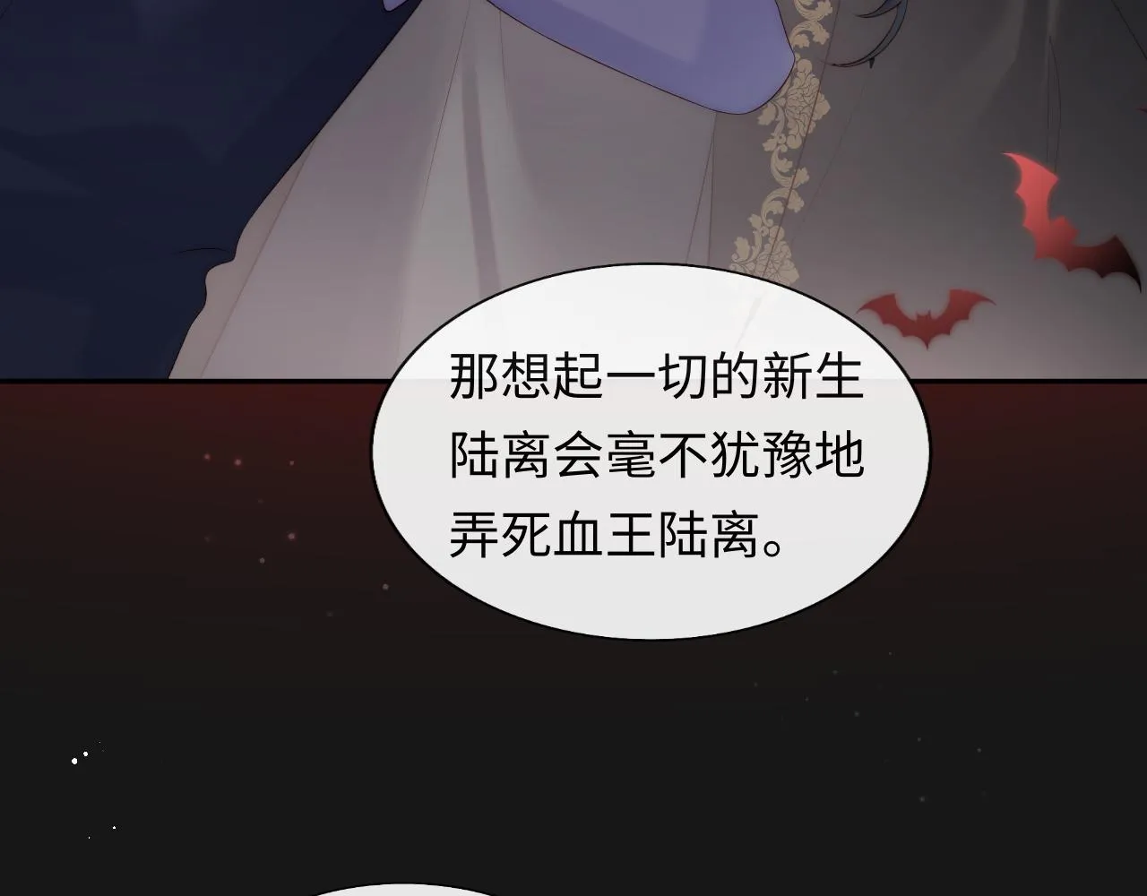 第47话 真相 第75页