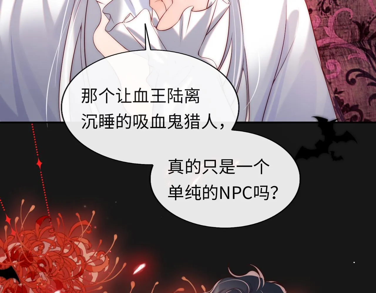 第47话 真相 第77页