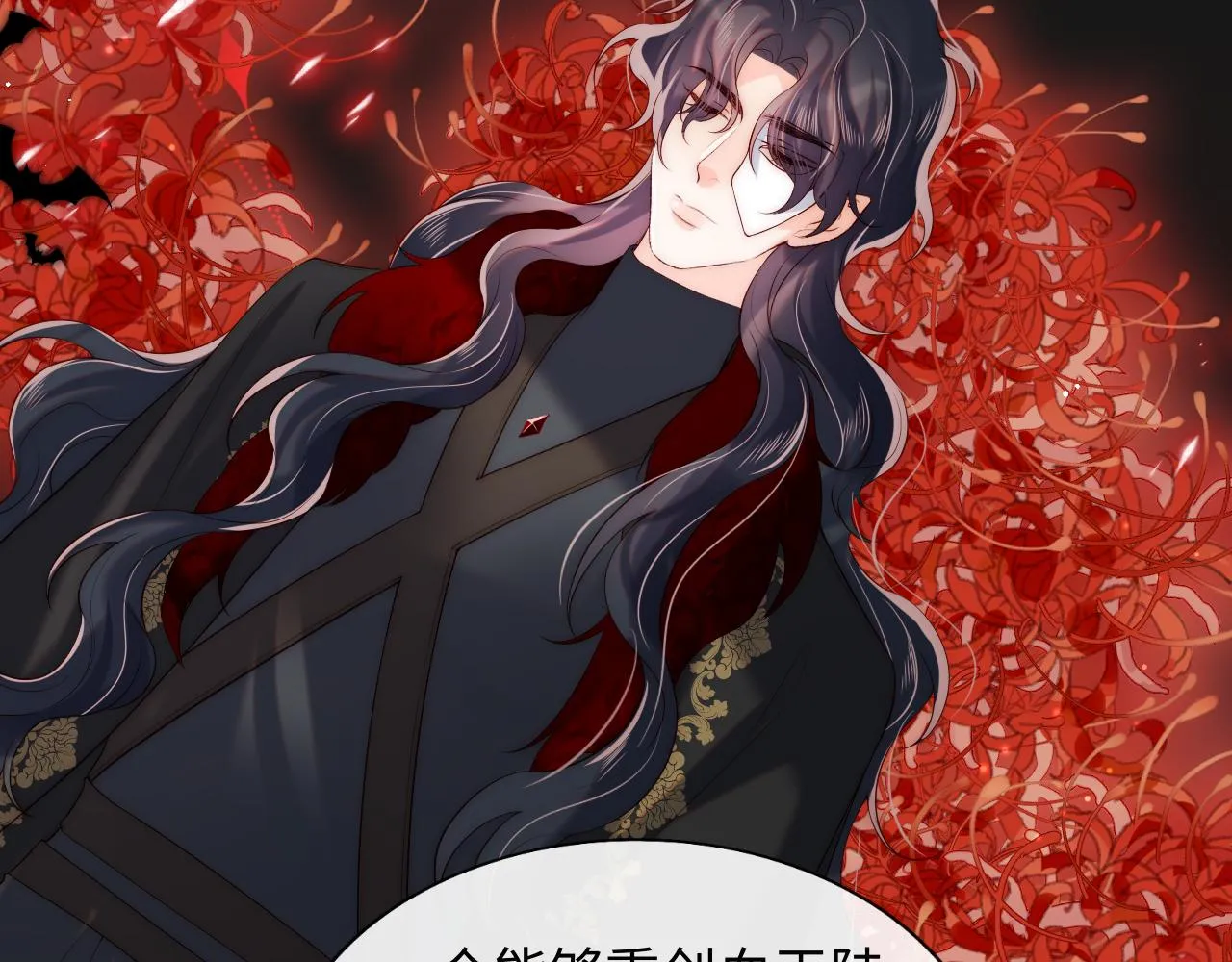 第47话 真相 第78页