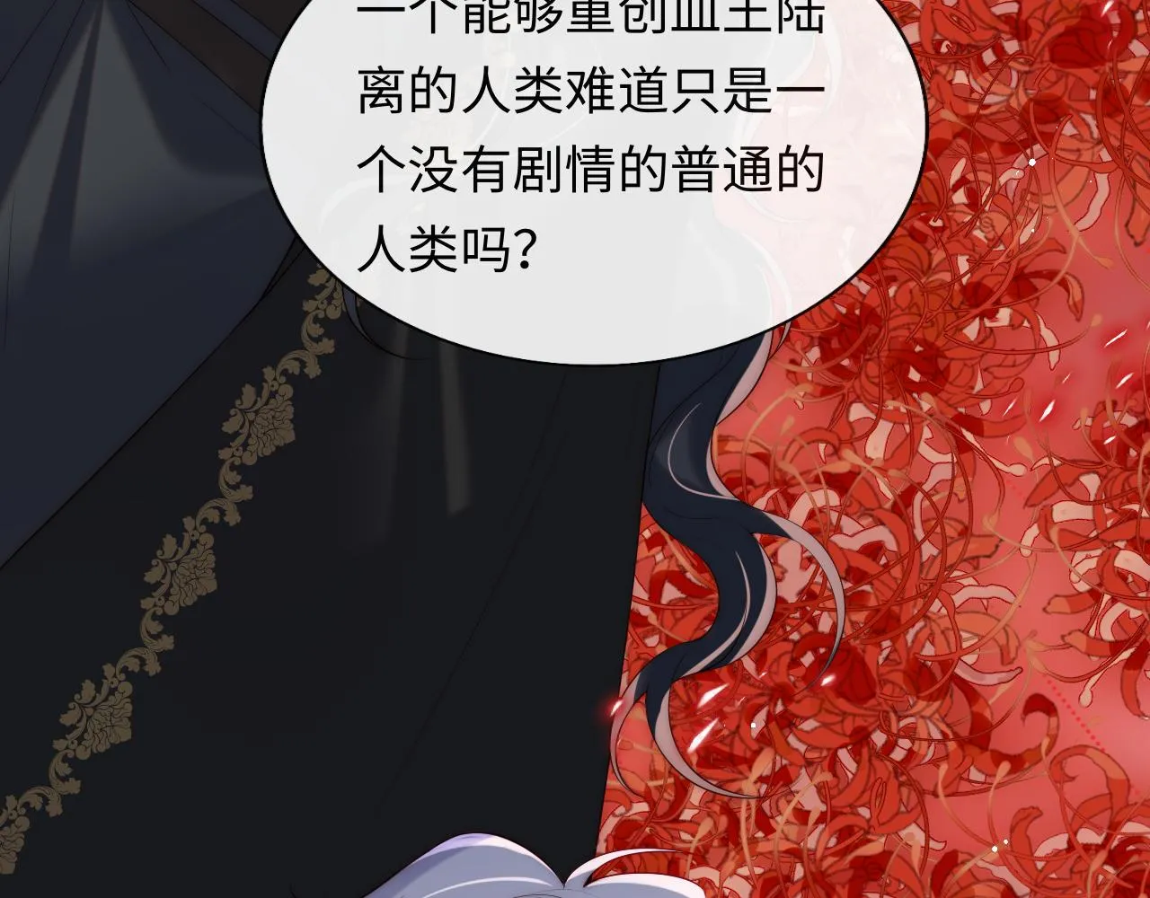 第47话 真相 第79页