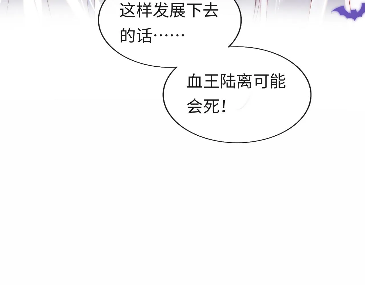 第47话 真相 第85页