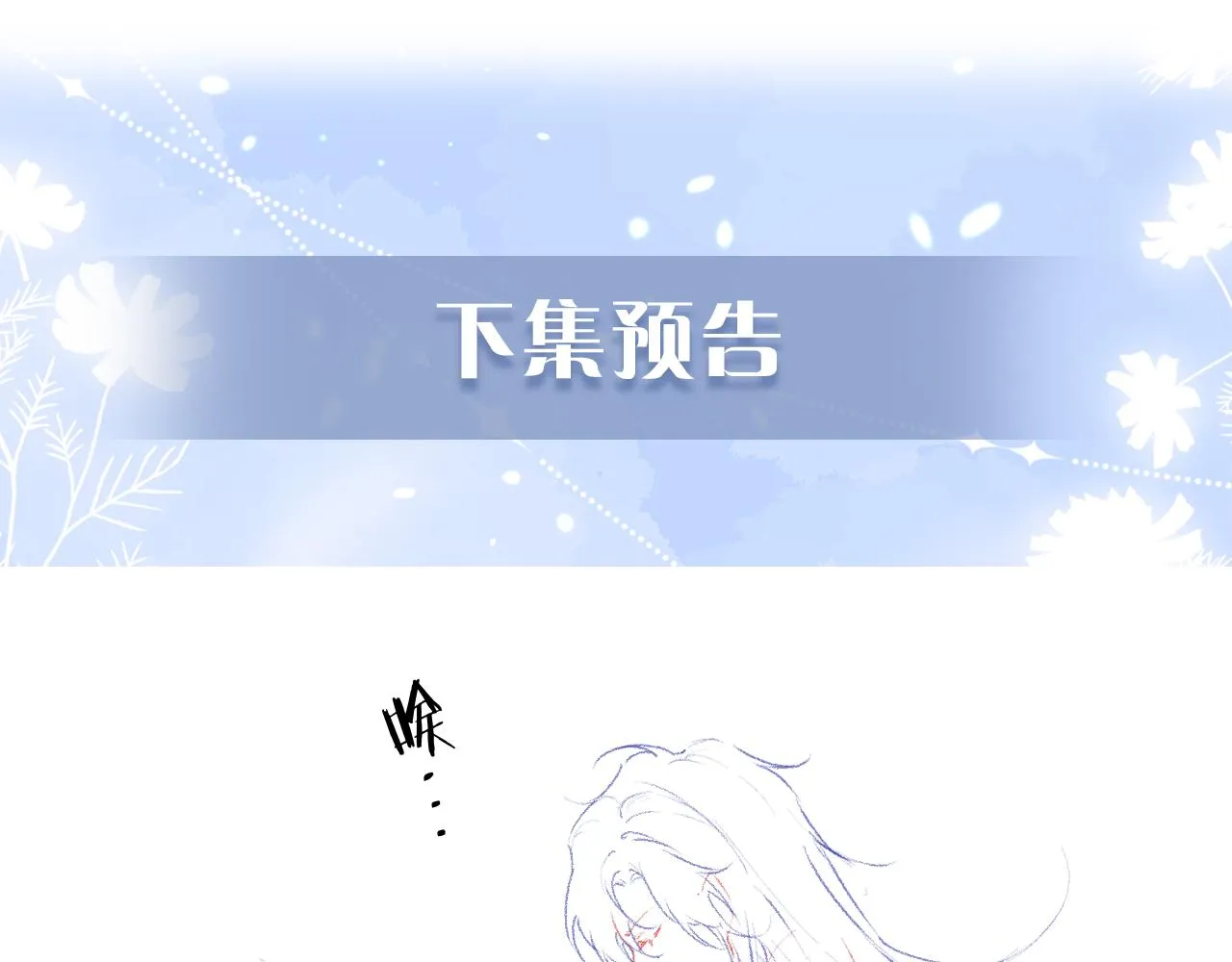 第47话 真相 第87页