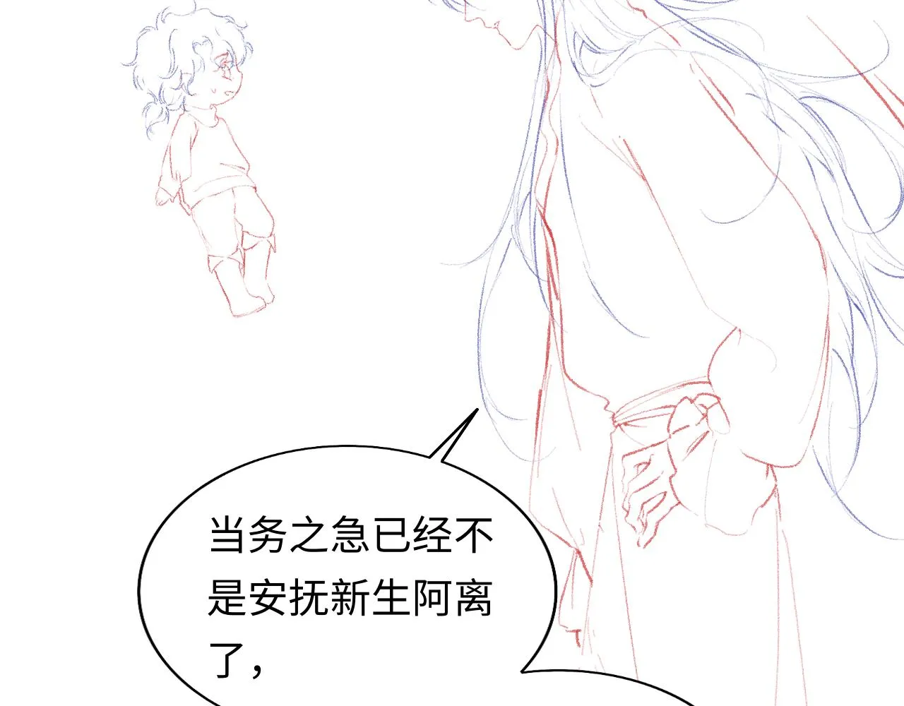 第47话 真相 第88页