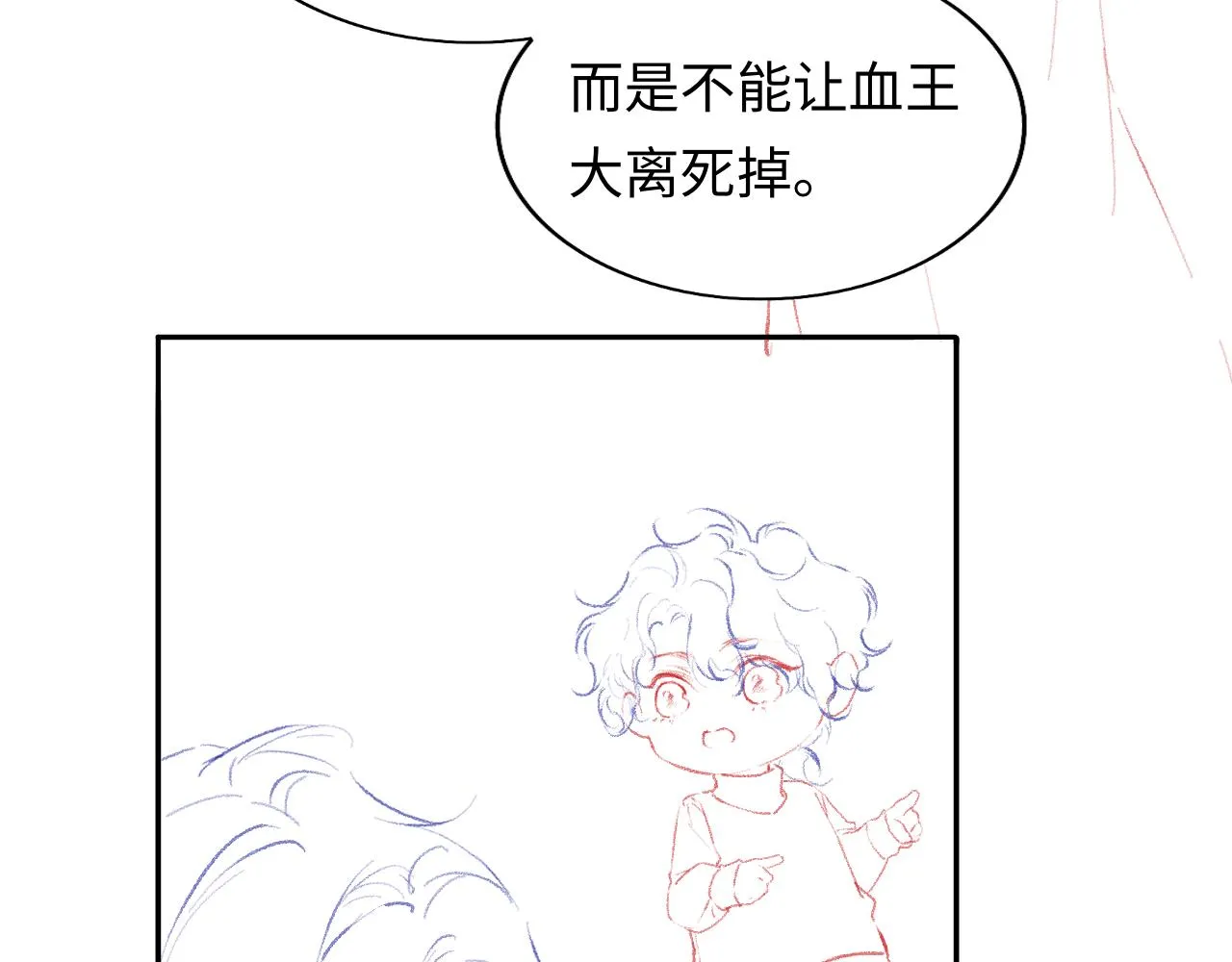 第47话 真相 第89页