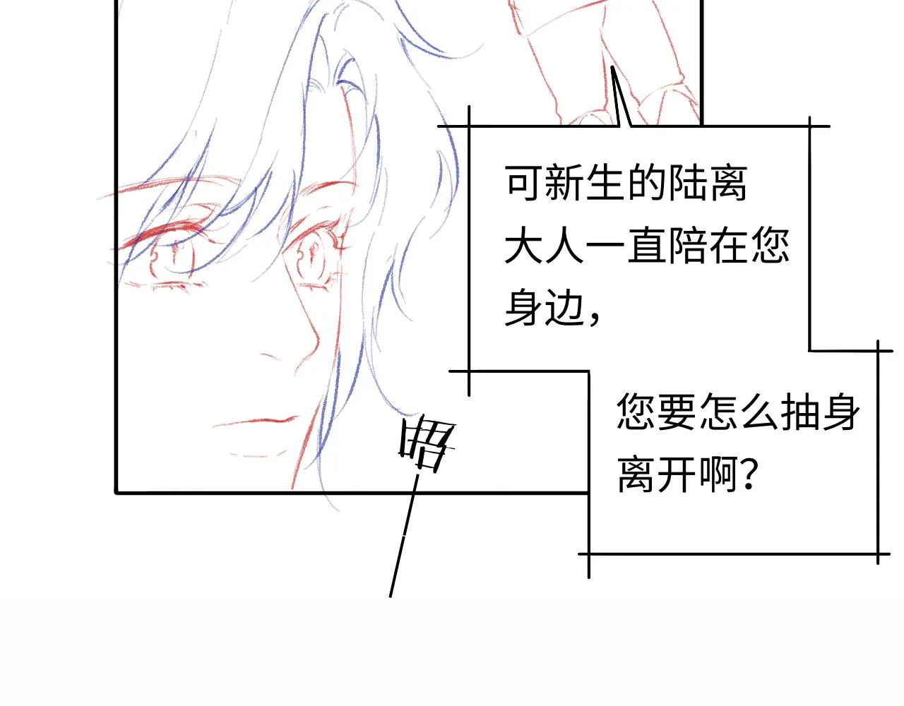第47话 真相 第90页