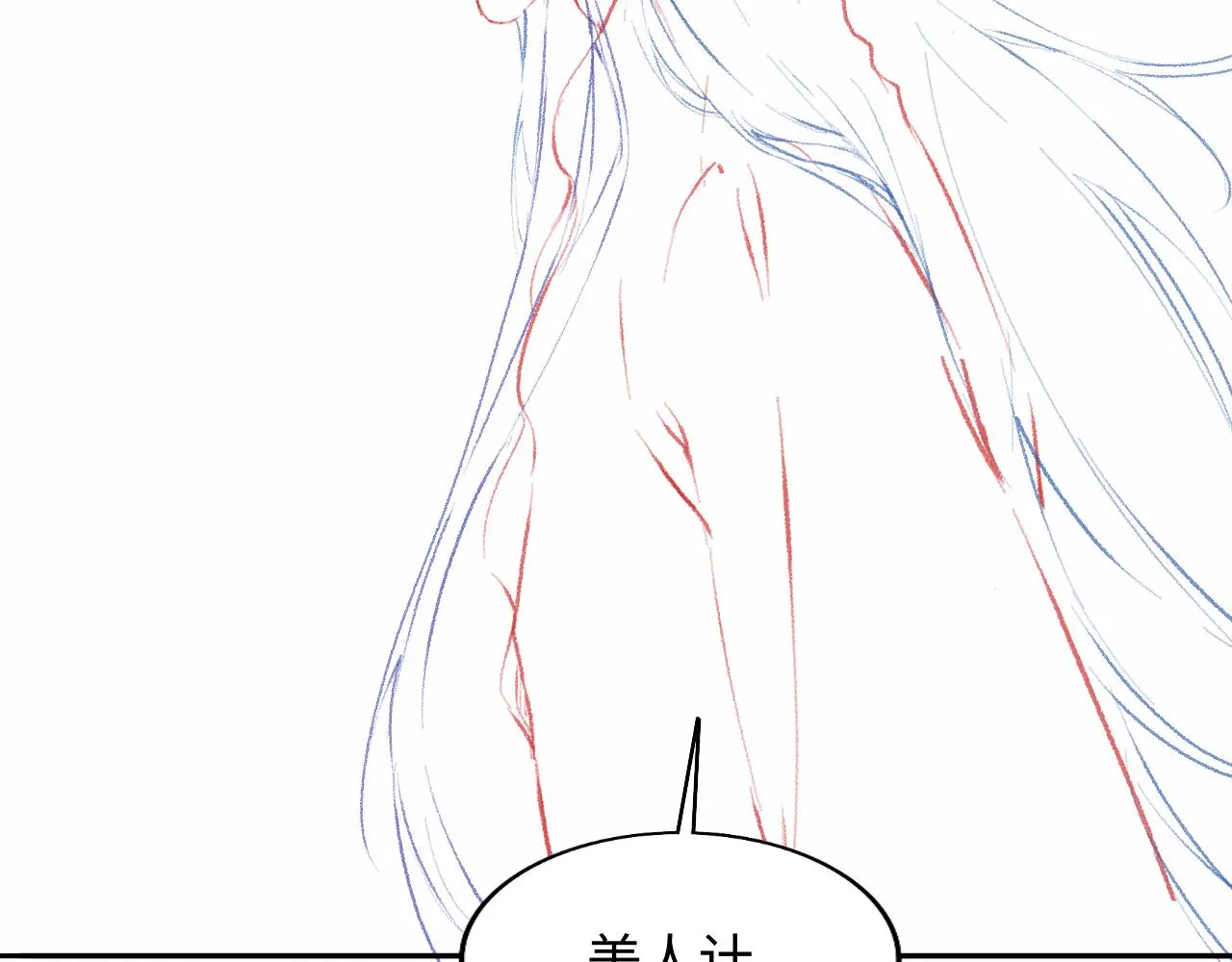 第47话 真相 第92页