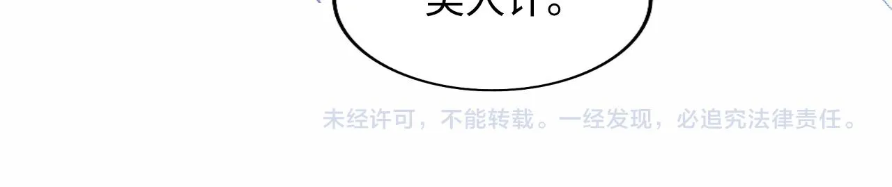 第47话 真相 第93页