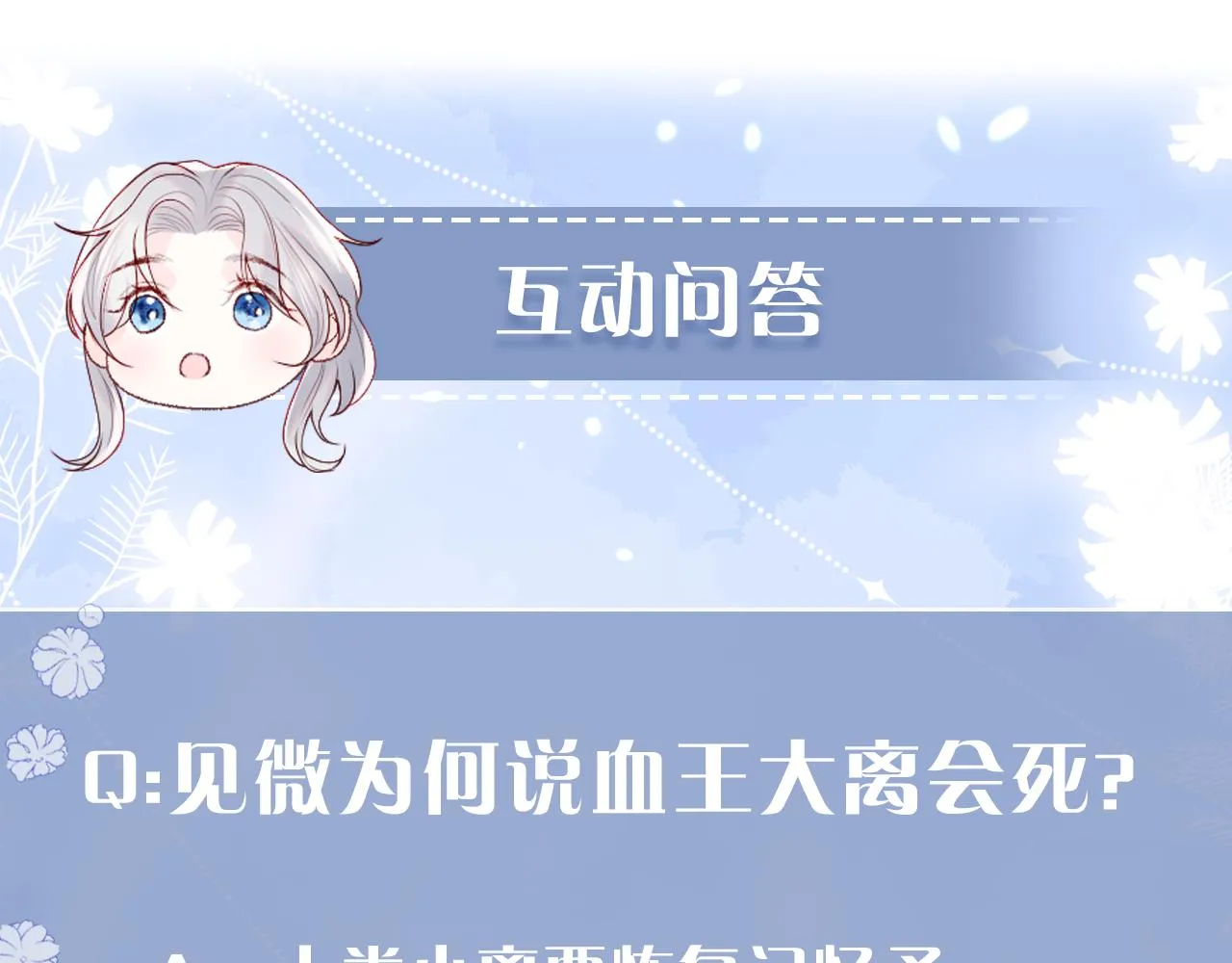 第47话 真相 第94页