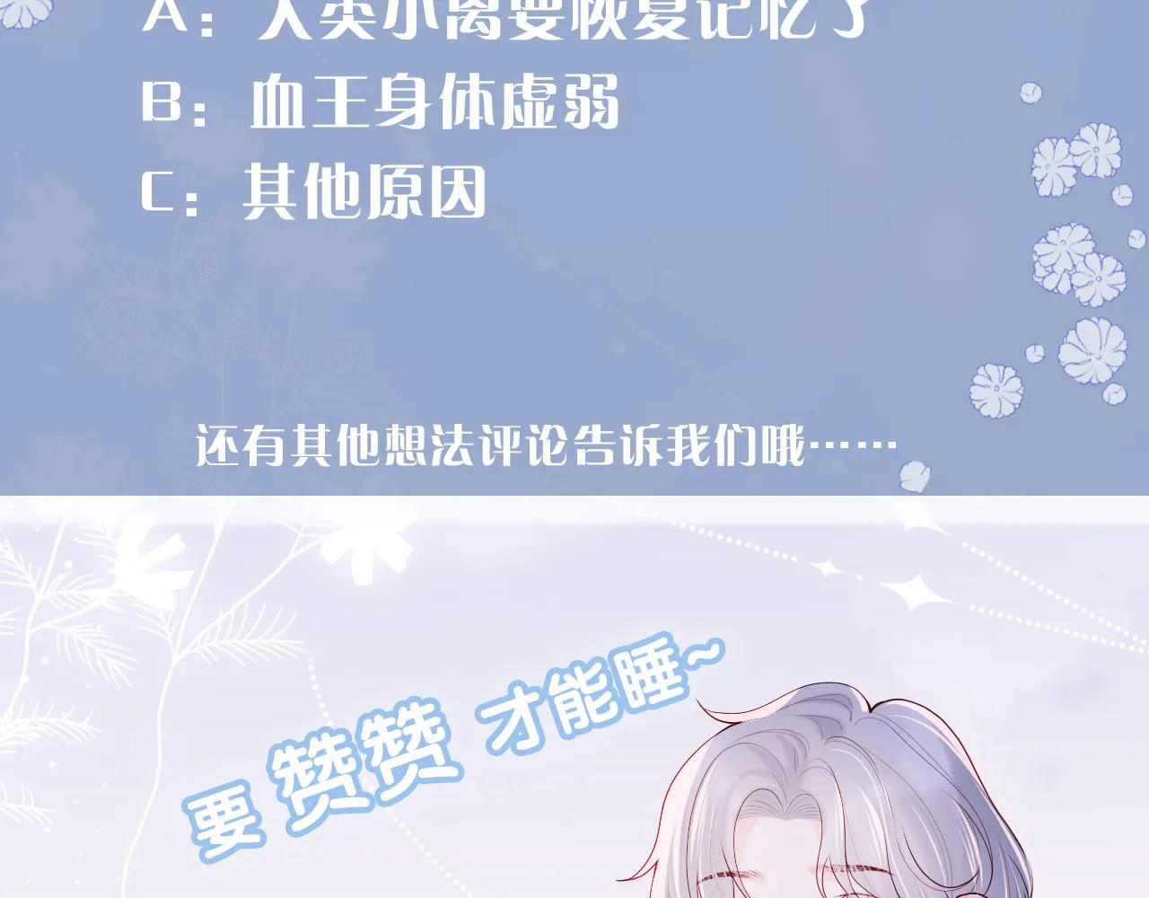 第47话 真相 第95页