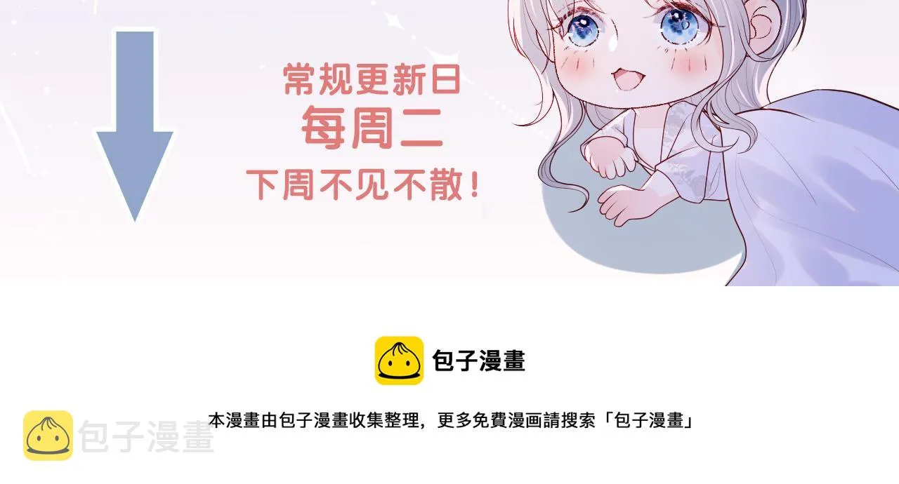 第47话 真相 第96页