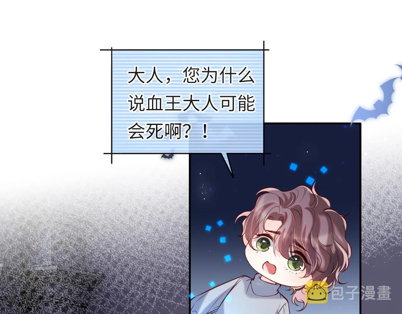 第48话 果然是你 第5页