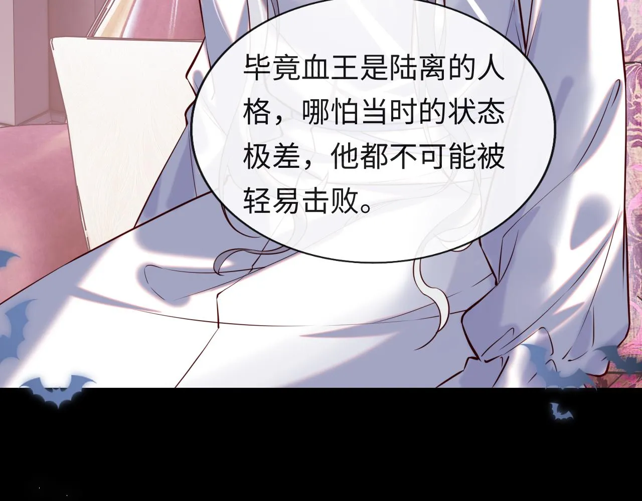 第48话 果然是你 第8页