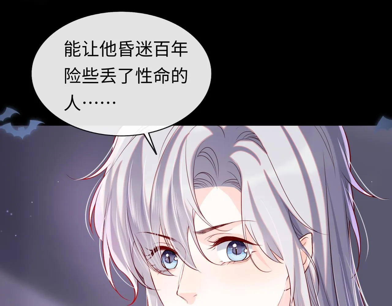 第48话 果然是你 第9页