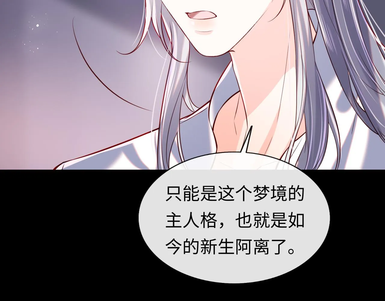 第48话 果然是你 第10页