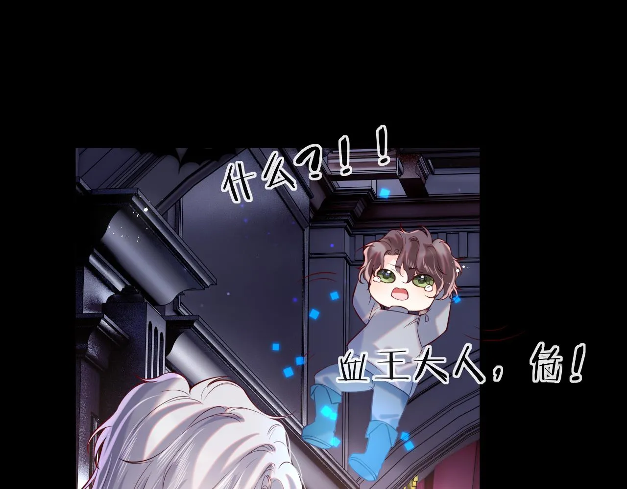 第48话 果然是你 第11页