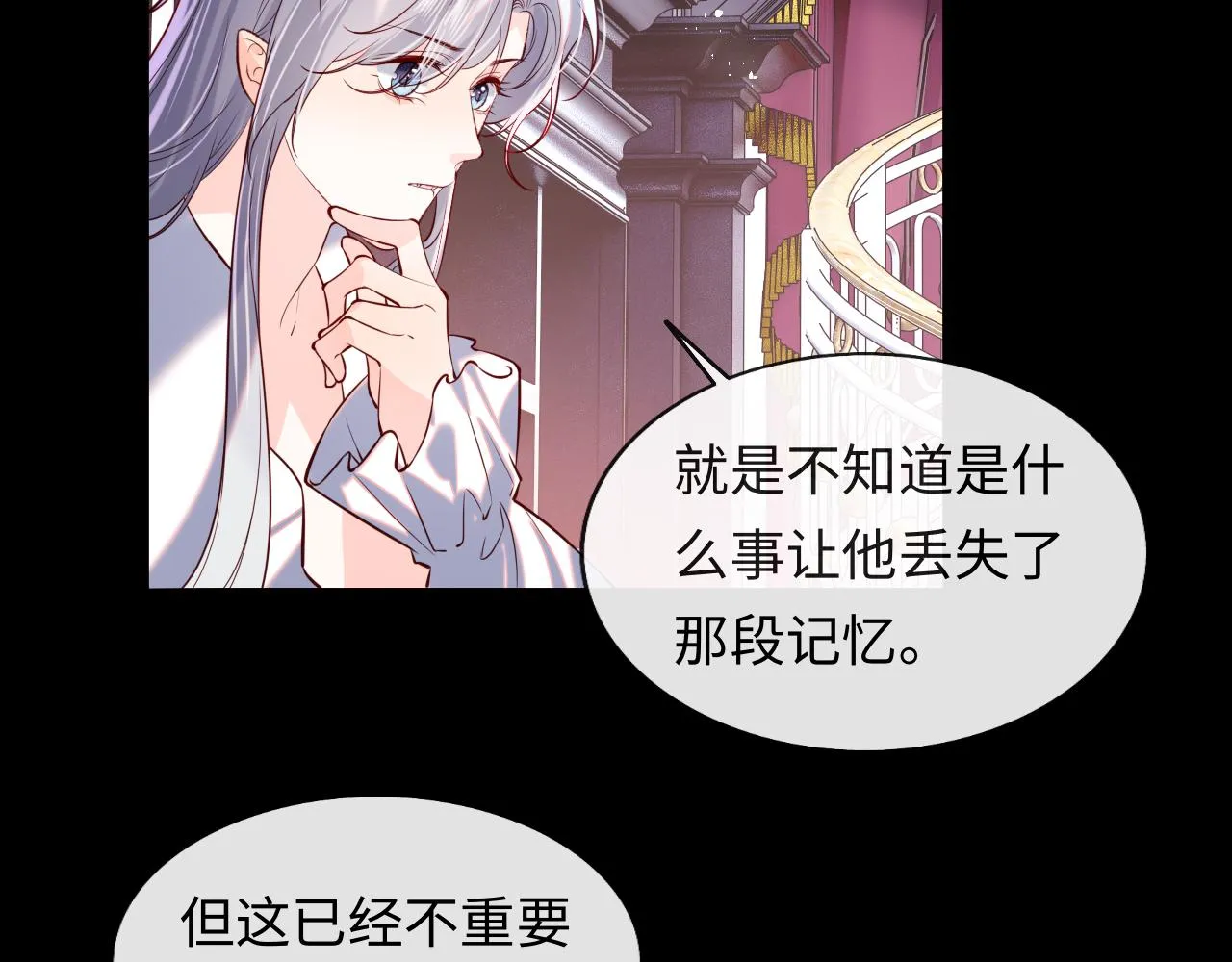 第48话 果然是你 第12页