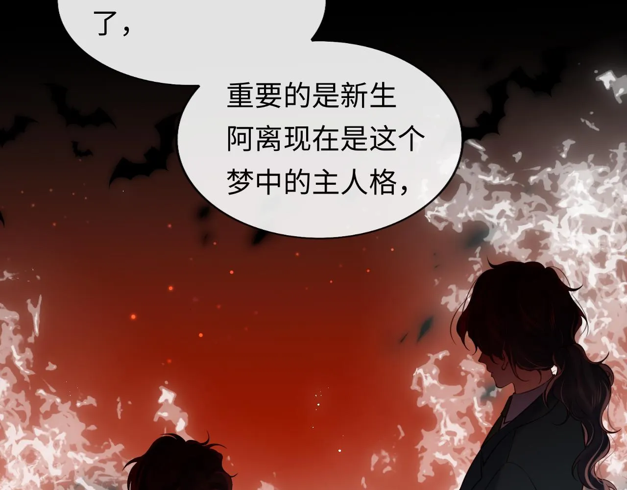 第48话 果然是你 第13页