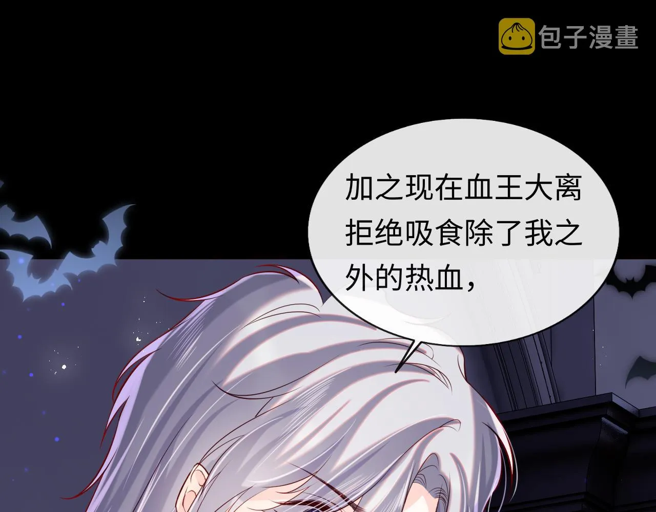 第48话 果然是你 第15页