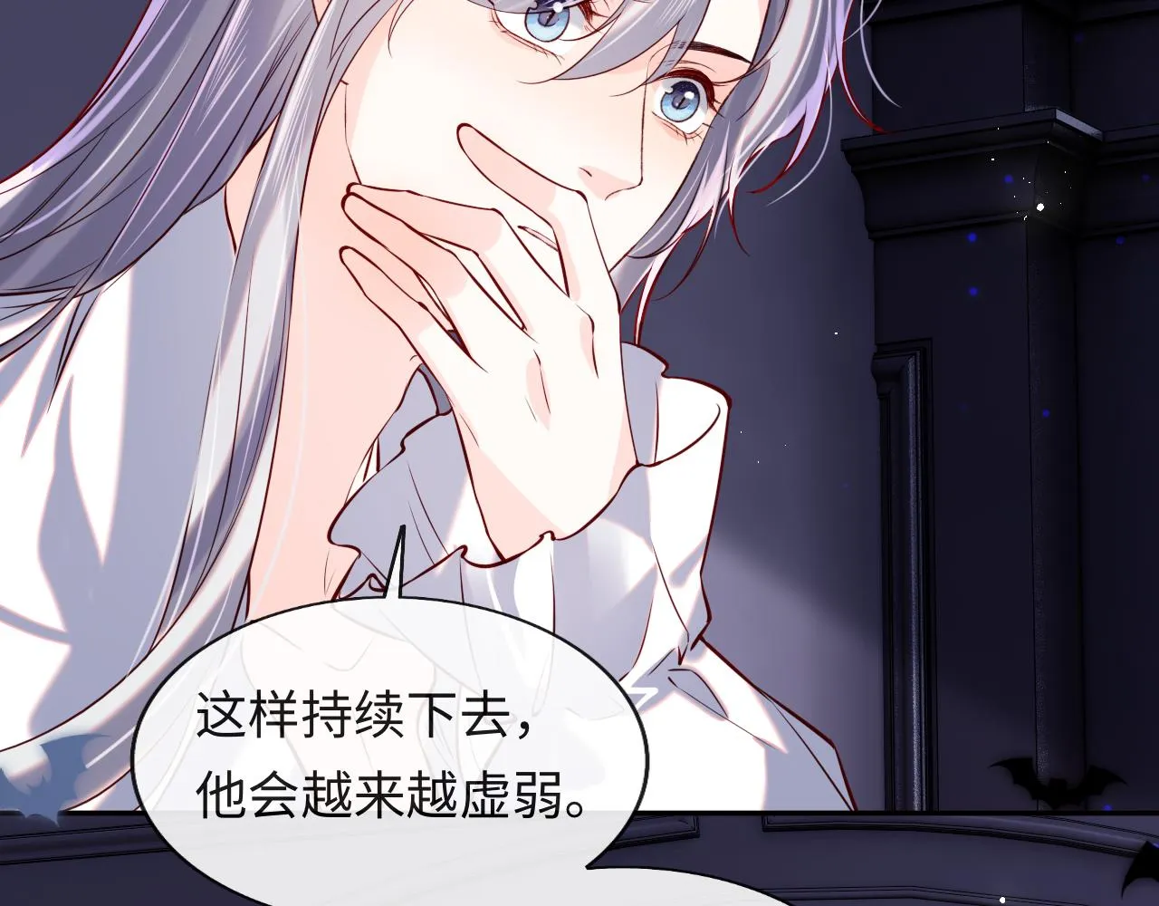 第48话 果然是你 第16页