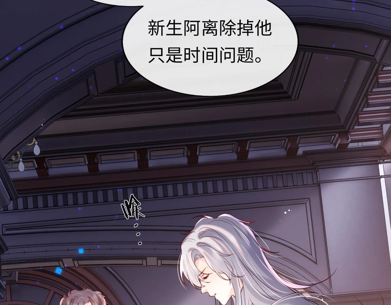 第48话 果然是你 第17页