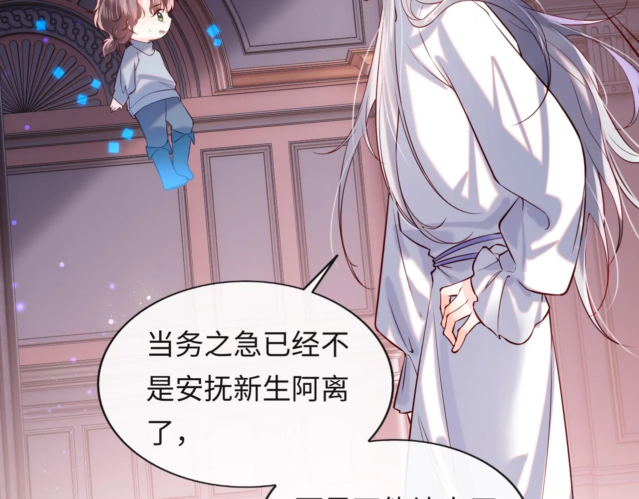 第48话 果然是你 第18页