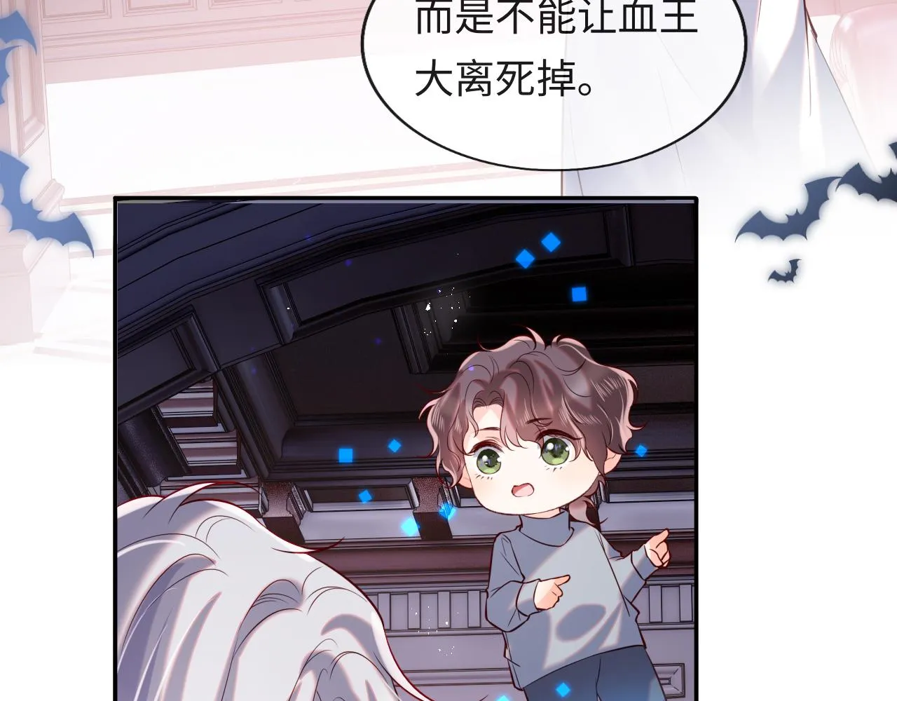 第48话 果然是你 第19页