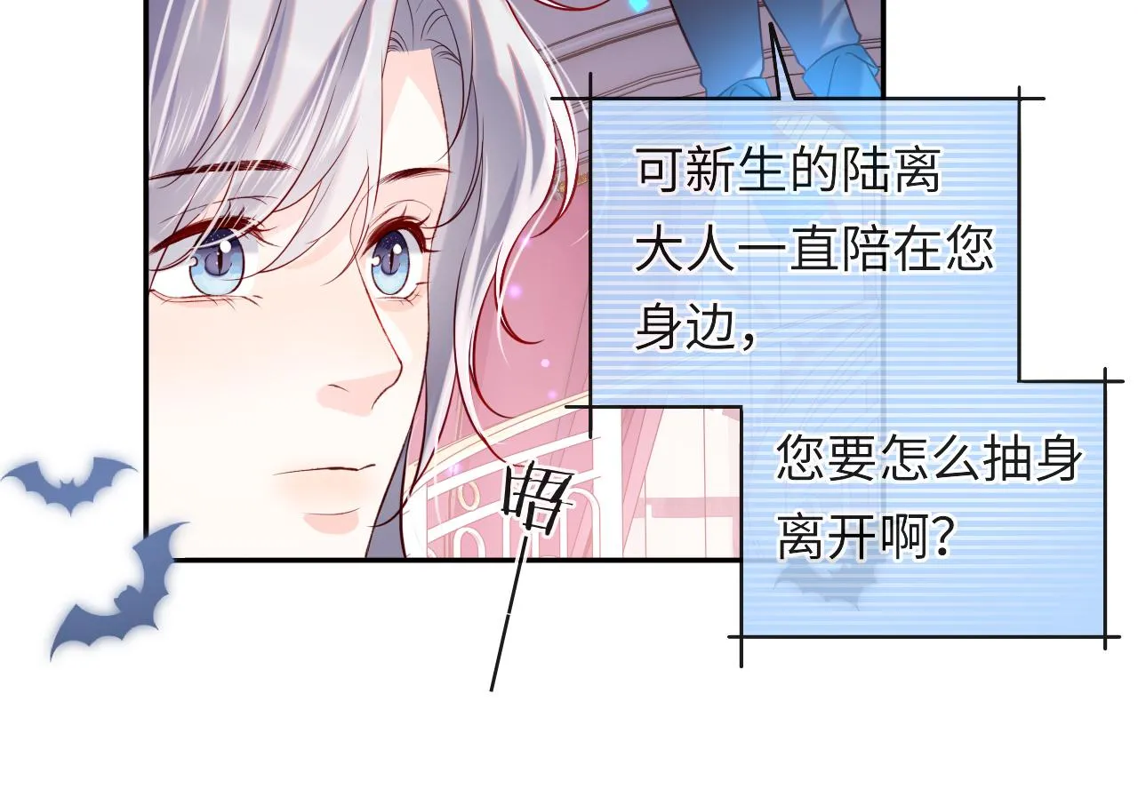 第48话 果然是你 第20页