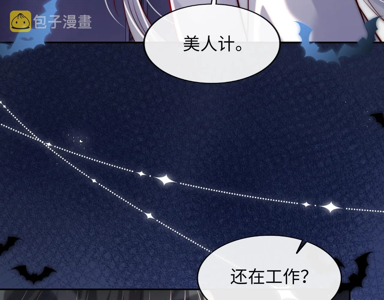 第48话 果然是你 第23页