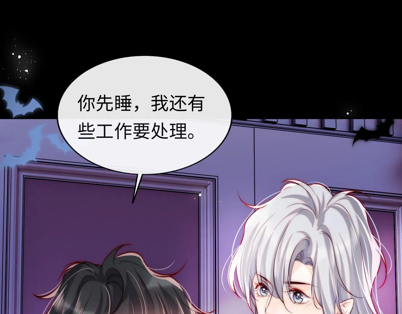 第48话 果然是你 第27页