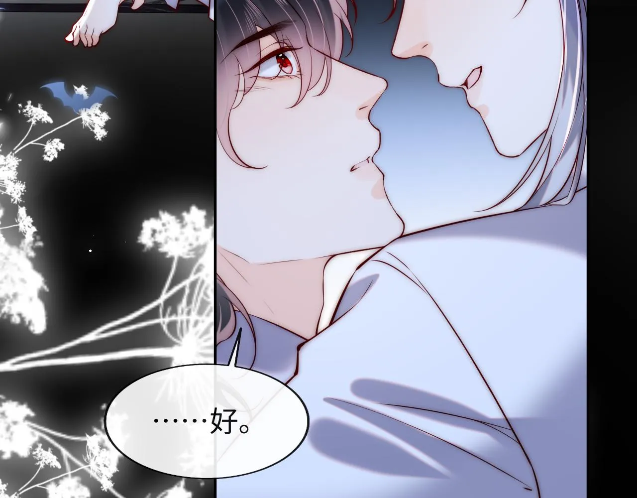 第48话 果然是你 第33页