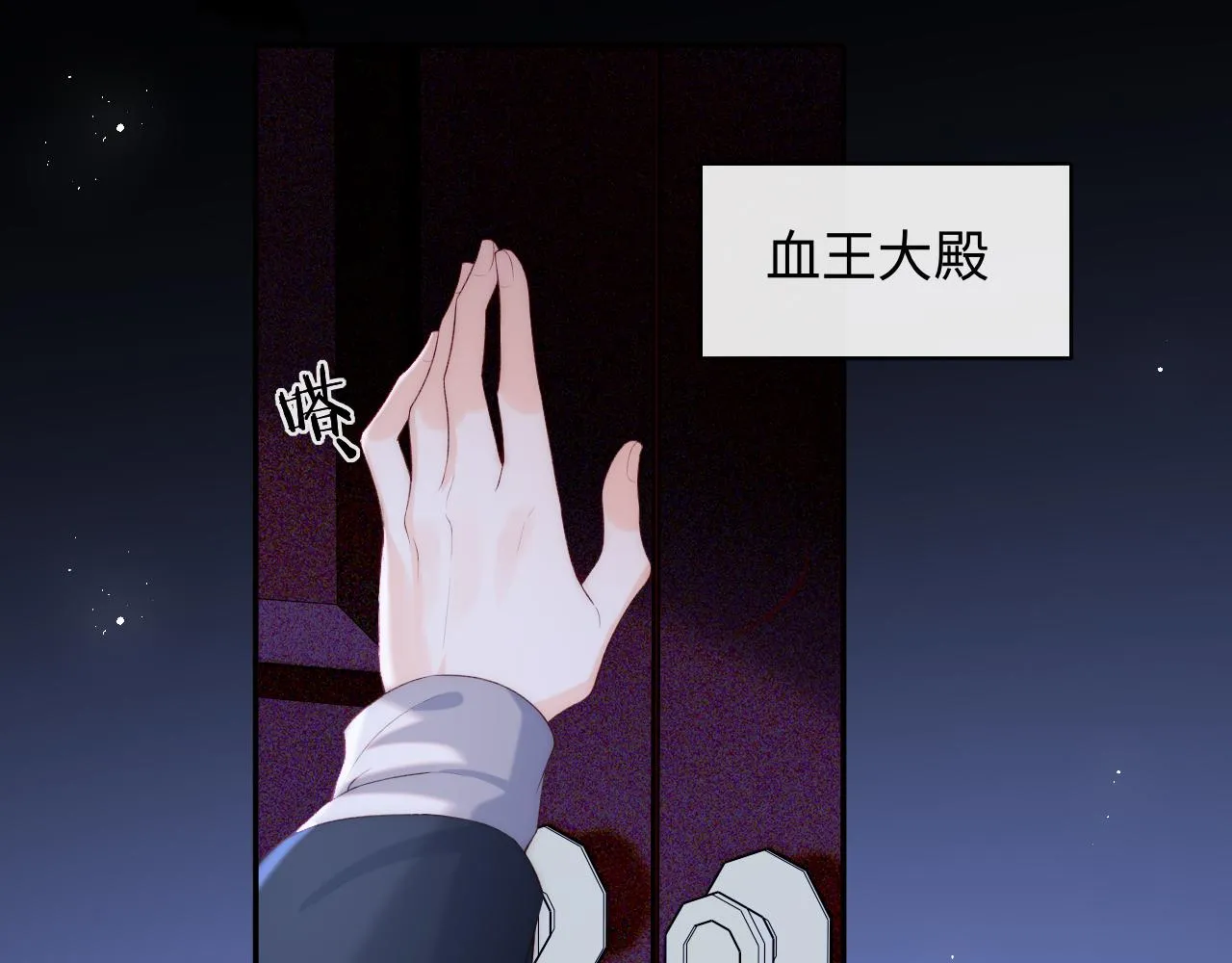 第48话 果然是你 第45页