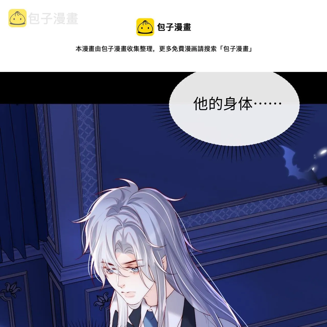 第48话 果然是你 第50页