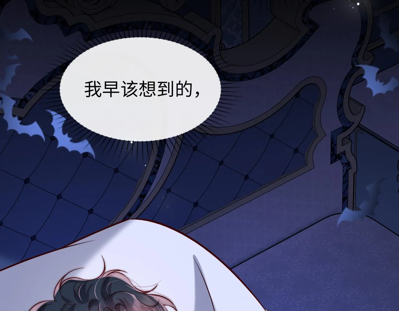 第48话 果然是你 第56页