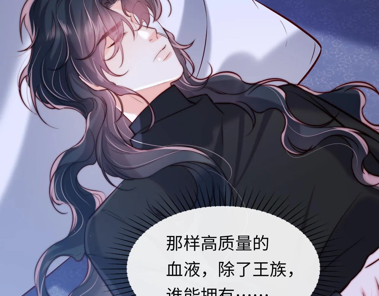 第48话 果然是你 第57页