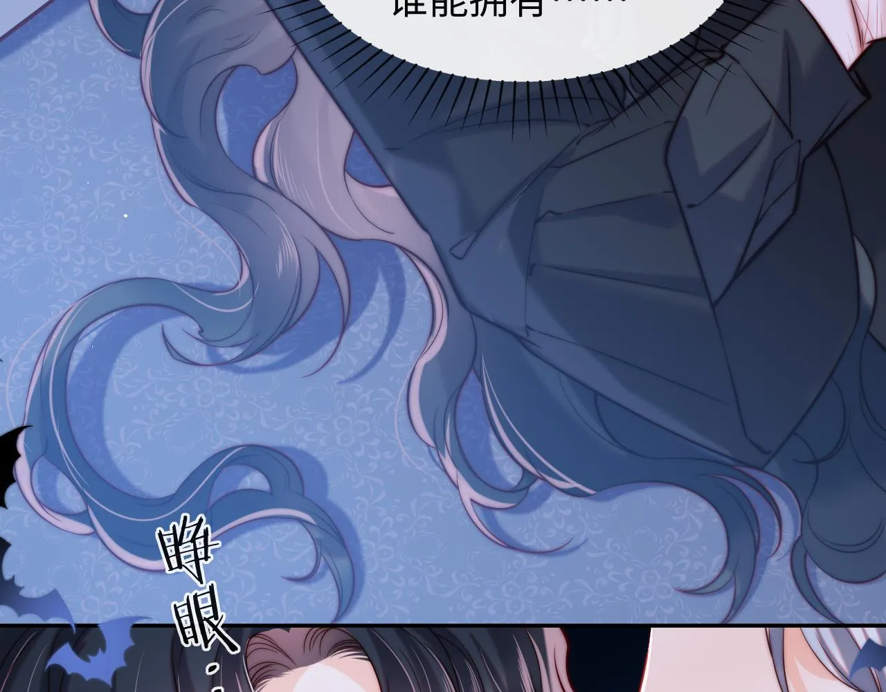 第48话 果然是你 第58页