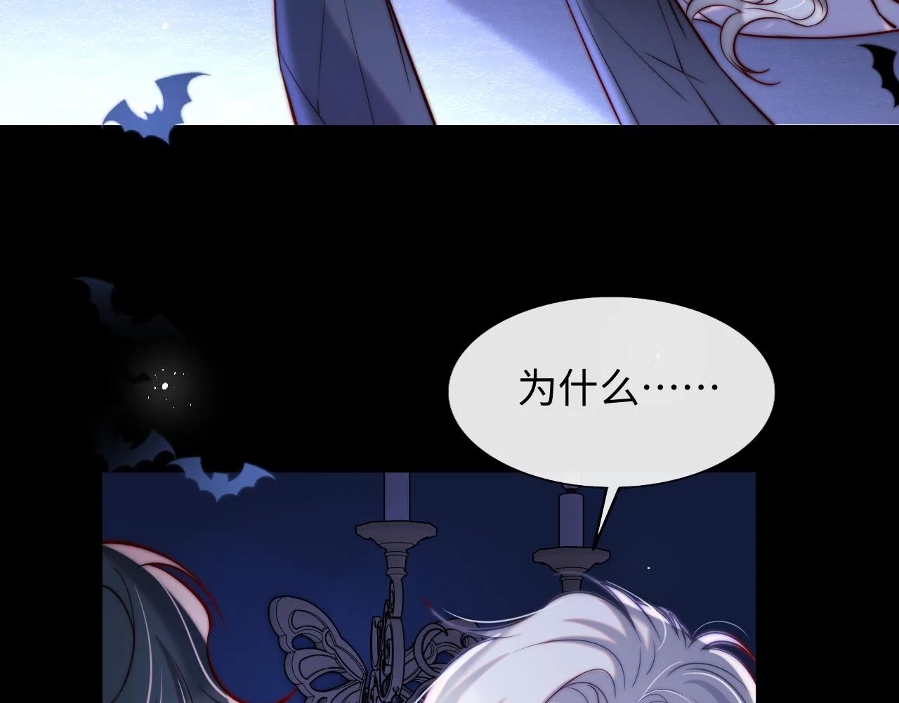 第48话 果然是你 第62页