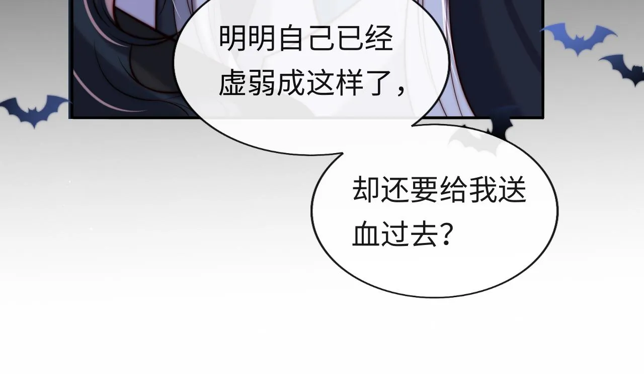 第48话 果然是你 第64页