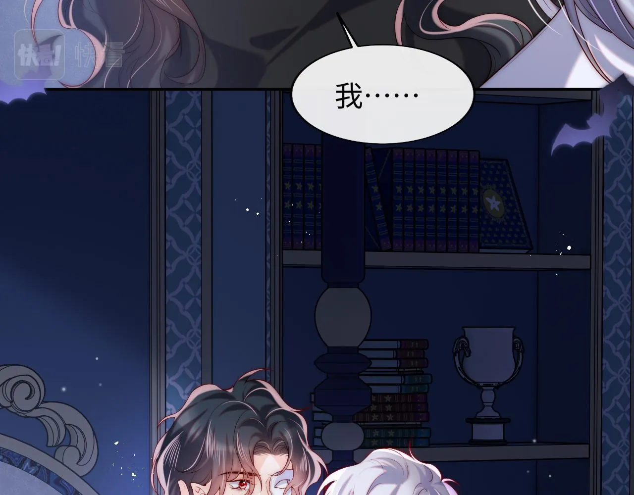第48话 果然是你 第66页