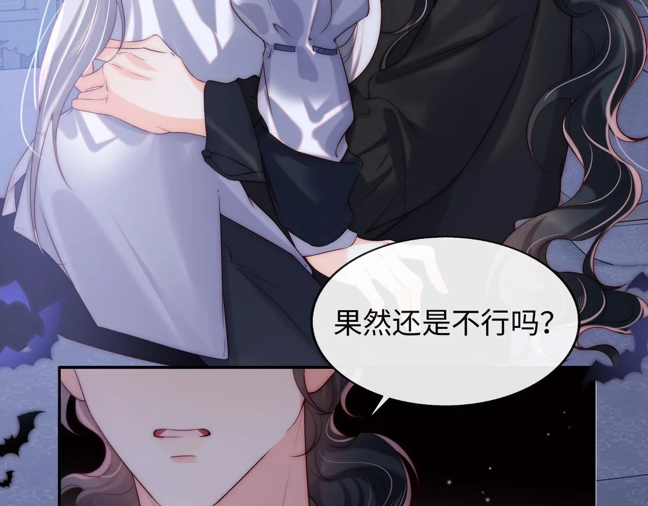 第48话 果然是你 第75页