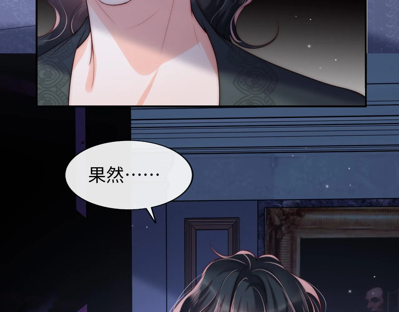 第48话 果然是你 第76页