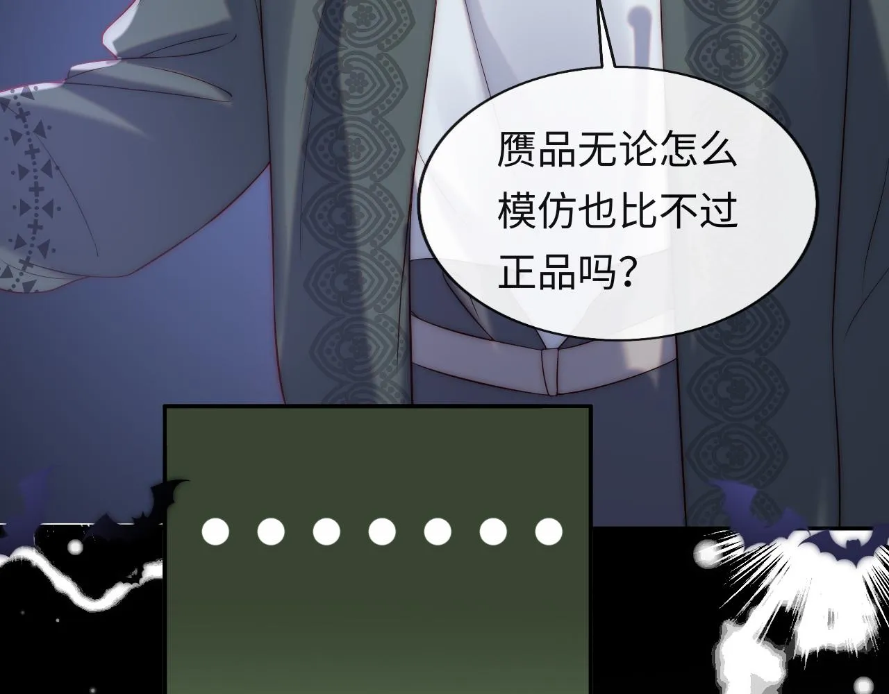 第48话 果然是你 第78页