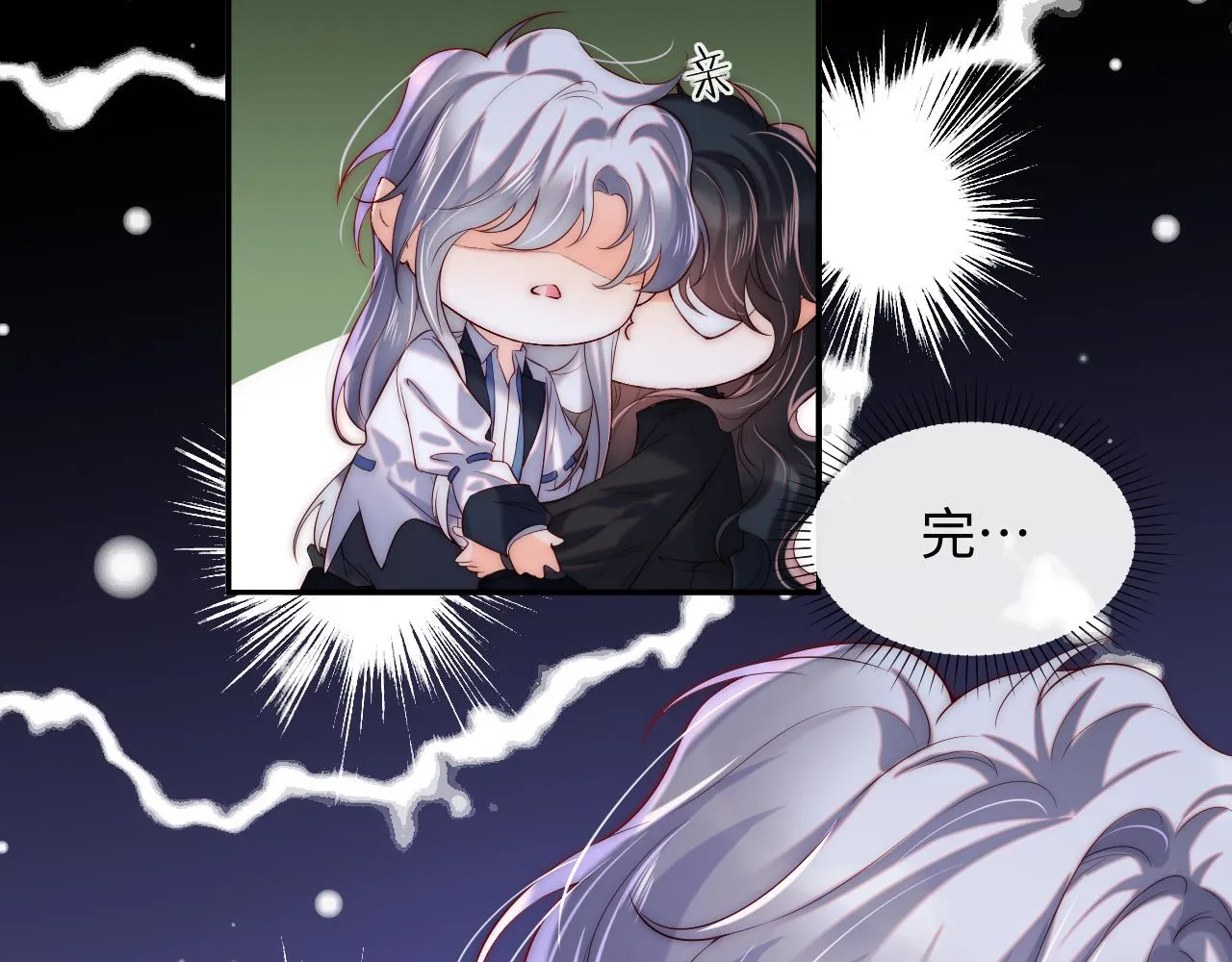 第48话 果然是你 第79页