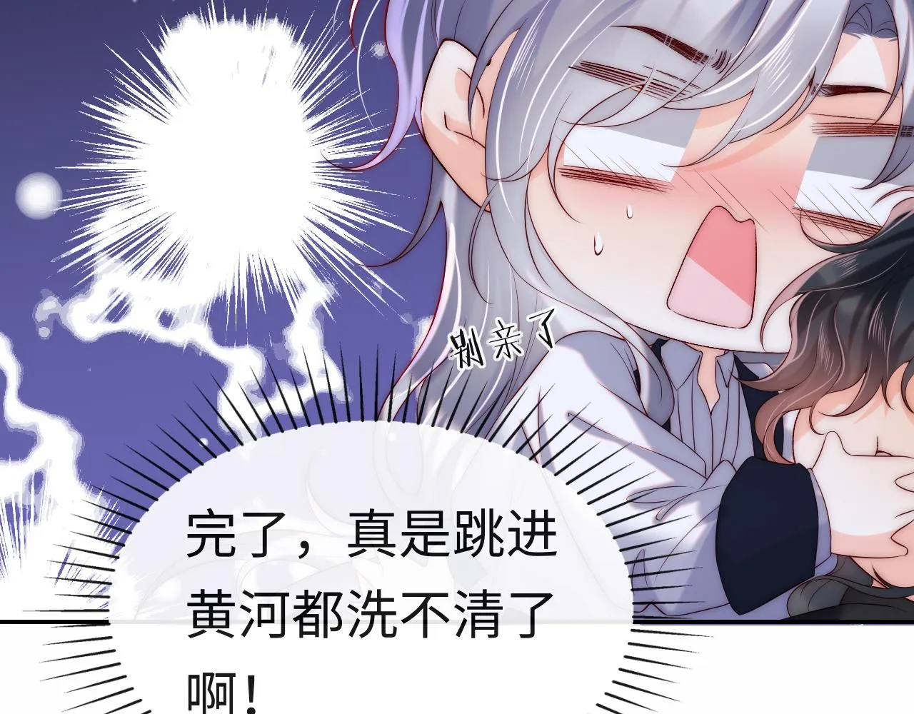 第48话 果然是你 第80页