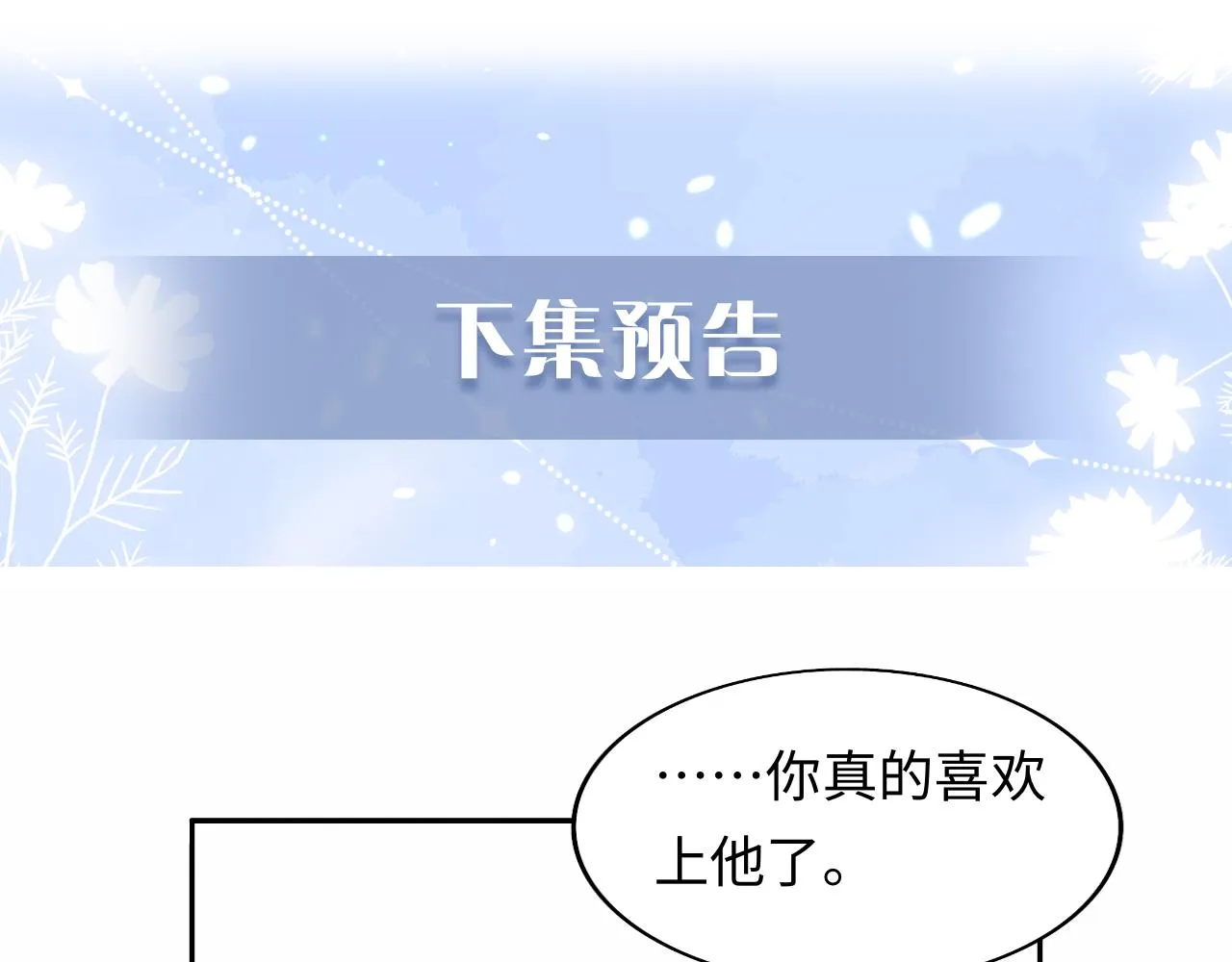 第48话 果然是你 第82页